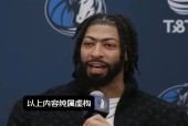 九游体育首页入口-比赛规则变更引发热议！，浓眉哥在热火比赛中爆冷全场沸腾不已的简单介绍