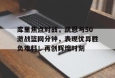 九游体育首页入口- 汉江一战50军剩多少人 