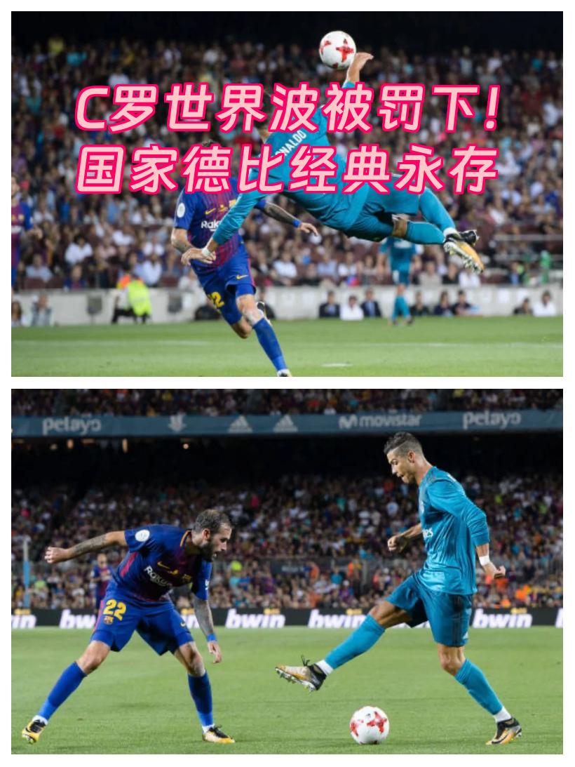 C罗重返赛场，持续失利首场状态出色，中国队观众沸腾！上演精彩一战的简单介绍