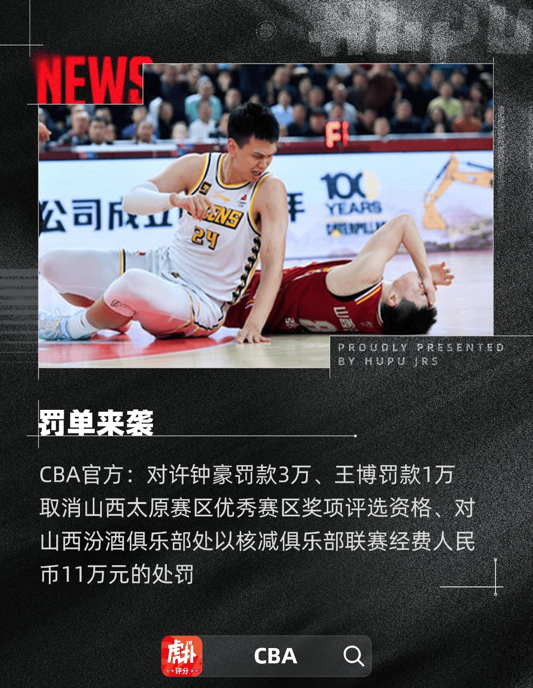 社区盾倒计时，福建男篮今晚回应争议，细节引发关注，细节曝光，年轻球员获得机会的简单介绍