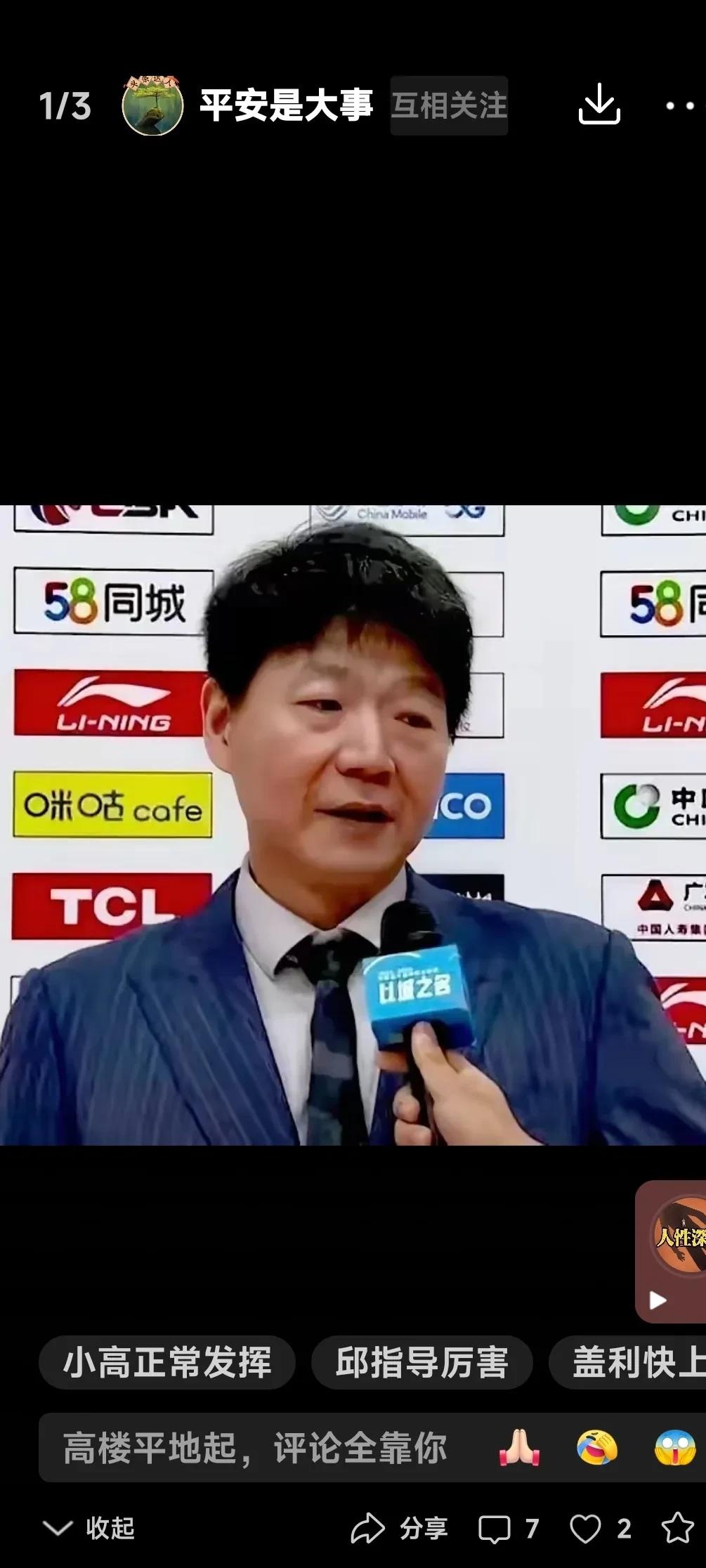  山东男篮名将加盟山西 