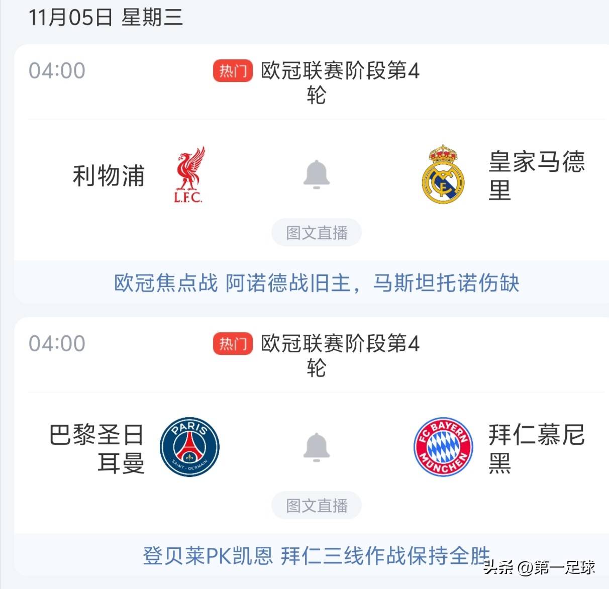 社区盾倒计时，巴黎圣日耳曼窗口期绝杀压哨，细节引发关注，悬念犹存，阵容厚度经受考验的简单介绍